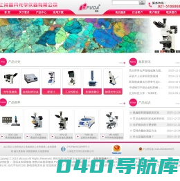 金相显微镜-购买赠送金相评级软件-上海普丹光学仪器有限公司