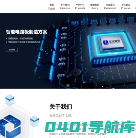 广德宝达精密电路有限公司_其它