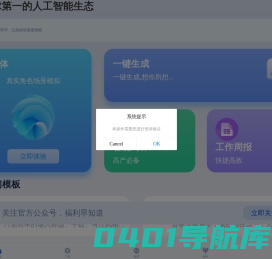 智能供需就找康德环宇iekant.com