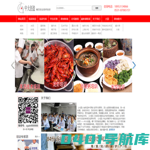 中大创盈-中国大厨专家培训团提供小吃爆款单品店技术培训
