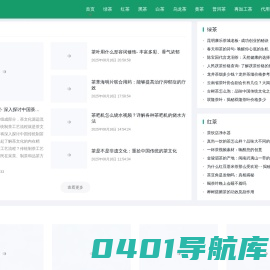 圣百茶-茶叶百科知识库