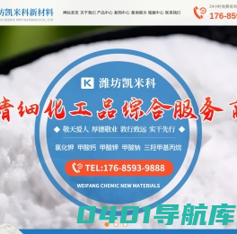 潍坊凯米科新材料有限公司