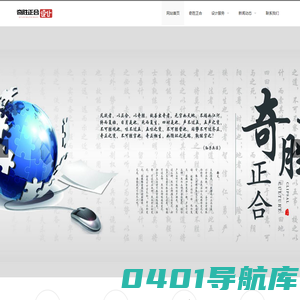 青岛奇胜正合文化传媒-品牌设计策,LOGO设计,VI设计,画册设计,包装设计!