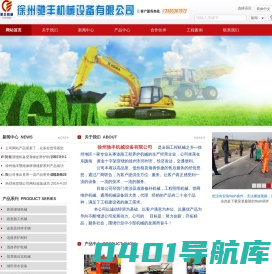 路面灌缝机-徐州驰丰机械设备有限公司