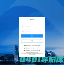 青火云-青火网络-远程电脑管理系统