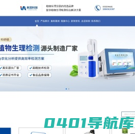 超声波细胞破碎仪-负氧离子检测仪-卡尔费休微量水分测定仪-浮游菌采样器-山东来因光电科技有限公司