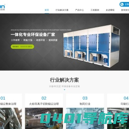 北京耀焜环保科技有限公司