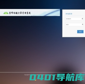 雪峰冷链订单管理系统