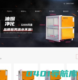 油烟净化器-餐饮油烟净化器-烟罩一体机价格-深圳市甄厨环保科技有限公司