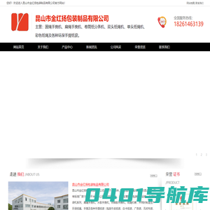 昆山手挽机_纸手挽_水胶手挽机_纸绳厂家-昆山市金红扬包装制品有限公司