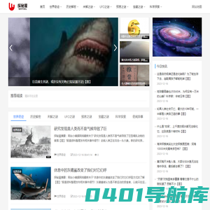 探寻人类世界未解之谜真相，从这里开始!-
探秘屋