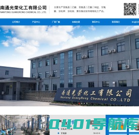 亚氨基二乙酸|甘氨酸|溴化钾|双甘膦|聚合氯化铝--南通光荣化工有限公司