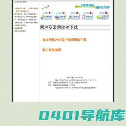 金点数码冲印