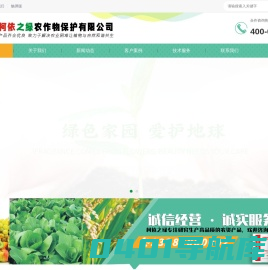 平顶山柯依之绿农作物保护有限公司