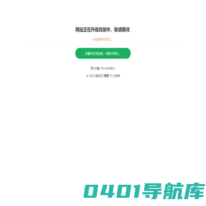 米粉信