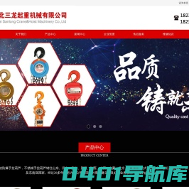 防爆手拉葫芦_防爆手拉葫芦厂家_不锈钢手拉葫芦_河北三龙起重机械有限公司