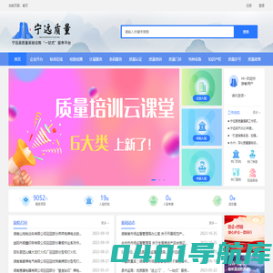 宁远县一站式服务平台.首页