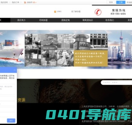 上海龙梦国际贸易有限公司