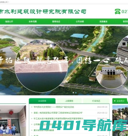 鄂州市水利建筑设计研究院有限公司
