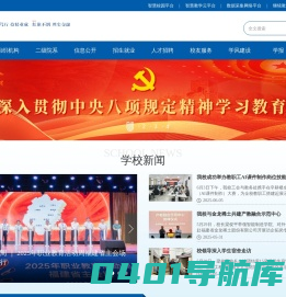 闽西职业技术学院