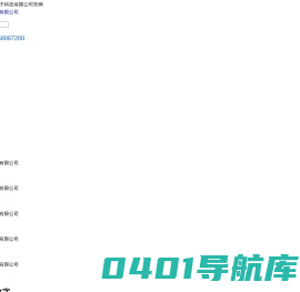 南京延禾电子科技有限公司_各类音视频系统设备