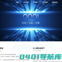 亿人聚C2C2B官方网站