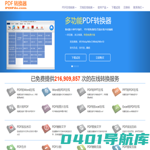 PDFdo.com -- 在线免费处理转换PDF