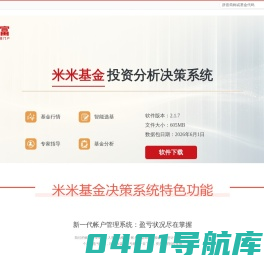 基金软件下载_易天富