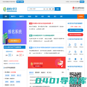 重庆秀山成人学历提升 | 高效学历提升服务 | 重庆学历提升中心_圆博士学历提升