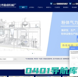 粉体物料|气力输送设备|料封泵|负压吸送机丨真空粉料输送系统-巩义市富成机械厂