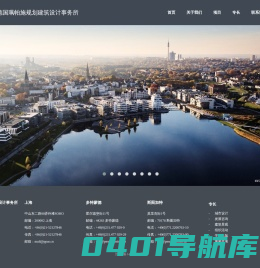 德国珮帕施规划建筑设计事务所-ppas