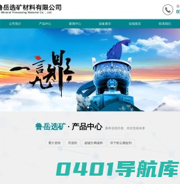 重介质粉厂家|山东重介质粉生产厂家|洗煤用重介质粉|重介质粉生产厂家|泰安鲁岳选矿材料有限公司-重介质粉厂家|山东重介质粉生产厂家|洗煤用重介质粉|泰安鲁岳选矿材料有限公司