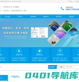 湖南环氧地坪厂家_长沙环氧地坪厂家_上海环氧地坪厂家_环氧防静电地坪_环氧自流平_ 上海地为新材料科技有限公司