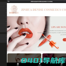 丹霓丝化妆品|金华市丹霓丝化妆品有限公司【官方网站】