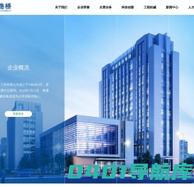 南通路桥工程有限公司
