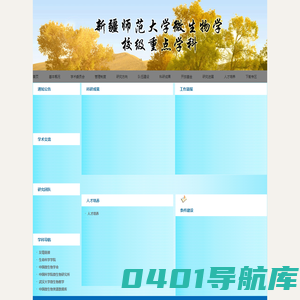 微生物学