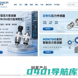 MicroSensor麦克传感器：工业测控仪表解决方案提供商