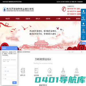 武汉消防培训_消防设施操作员培训_武汉消防学校培训-武汉万峰消防职业培训学校