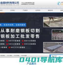 无锡碧龙金属材料有限公司