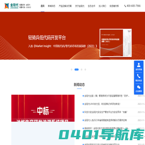 金现代信息产业股份有限公司--数字化解决方案供应商