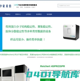 北京中豪莱伯科技发展有限公司
