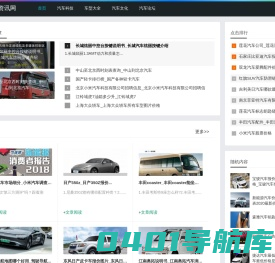 汽车新闻_汽车评测_汽车资讯_专人汽车资讯网