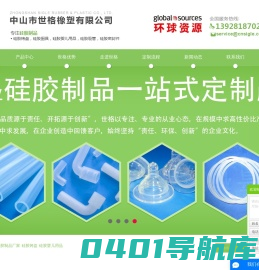 硅胶制品厂家_硅胶烤盘_硅胶婴儿用品-中山市世格橡塑有限公司