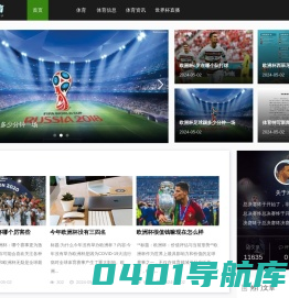 大品体育_体育资讯_体育赛事