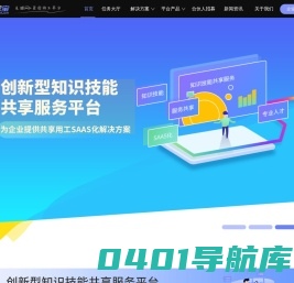 灵活用工_工资代发_佣金代发平台-工蚁宝