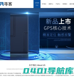 深圳市欧特瑞科技有限公司