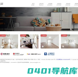 链家CDN
