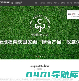 地板代理招商-中国木地板十大品牌-好运地板