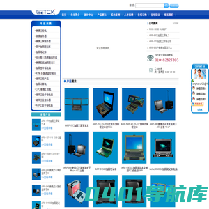便携工控机,便携服务器,Getac,加固笔记本,ARPLOR，便携计算机，三防加固笔记本-北京捷泰兴业科技有限公司