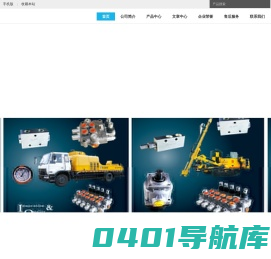 上海贺勒机械贸易有限公司